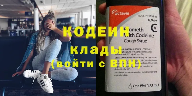 купить закладку  Дубна  Кодеиновый сироп Lean напиток Lean (лин) 