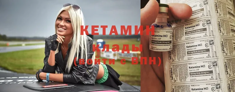 Кетамин ketamine  что такое наркотик  Дубна 