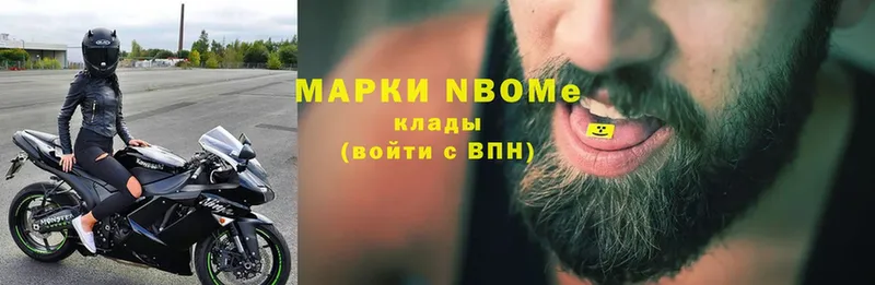 Марки N-bome 1500мкг  сколько стоит  Дубна 