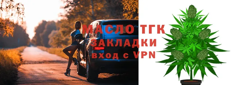 hydra зеркало  Дубна  Дистиллят ТГК THC oil 